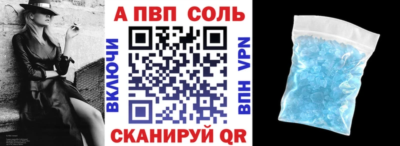 Alpha PVP VHQ  Купить закладки  Ельня 