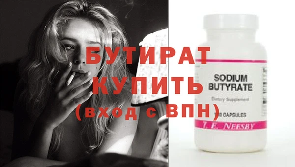 бутират Корсаков
