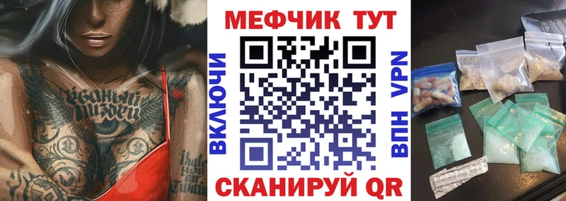 МЕФ мяу мяу Ельня