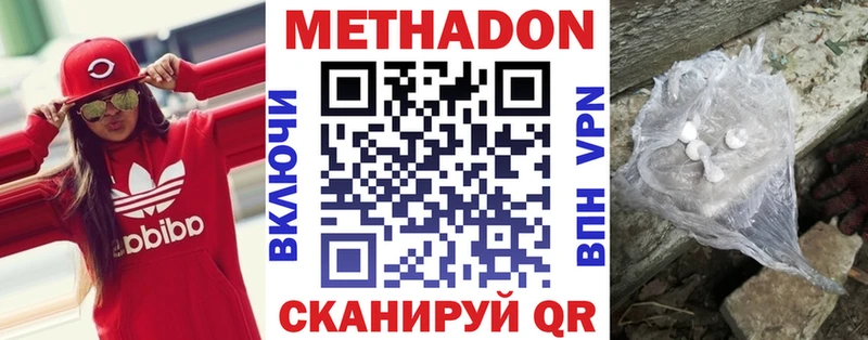 Купить где  Ельня  Метадон белоснежный 
